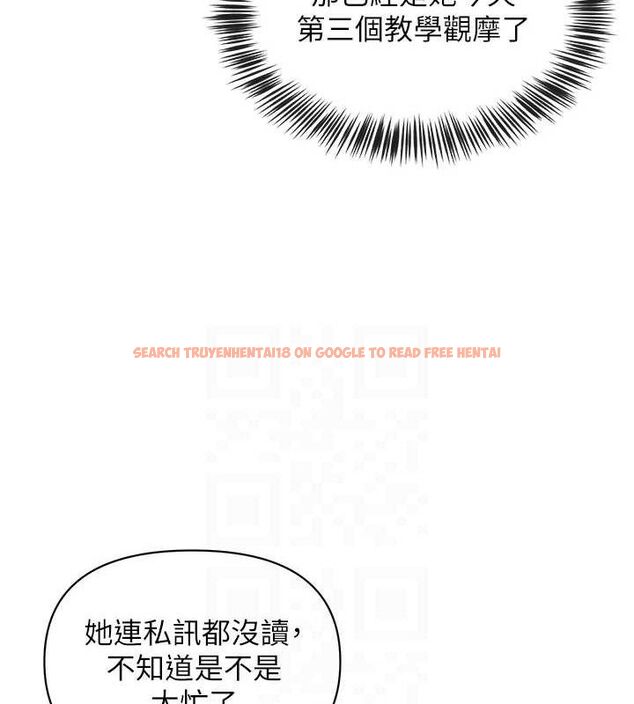 查看漫画網紅女老師 - 第13話-妳有何居心? - tymanga.com中的3266550图片