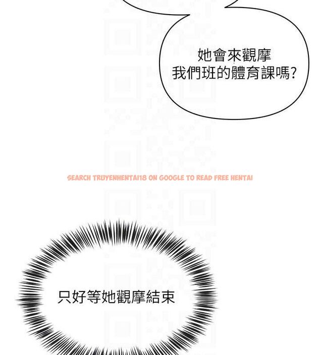 查看漫画網紅女老師 - 第13話-妳有何居心? - tymanga.com中的3266552图片