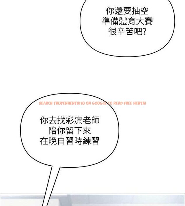 查看漫画網紅女老師 - 第13話-妳有何居心? - tymanga.com中的3266564图片
