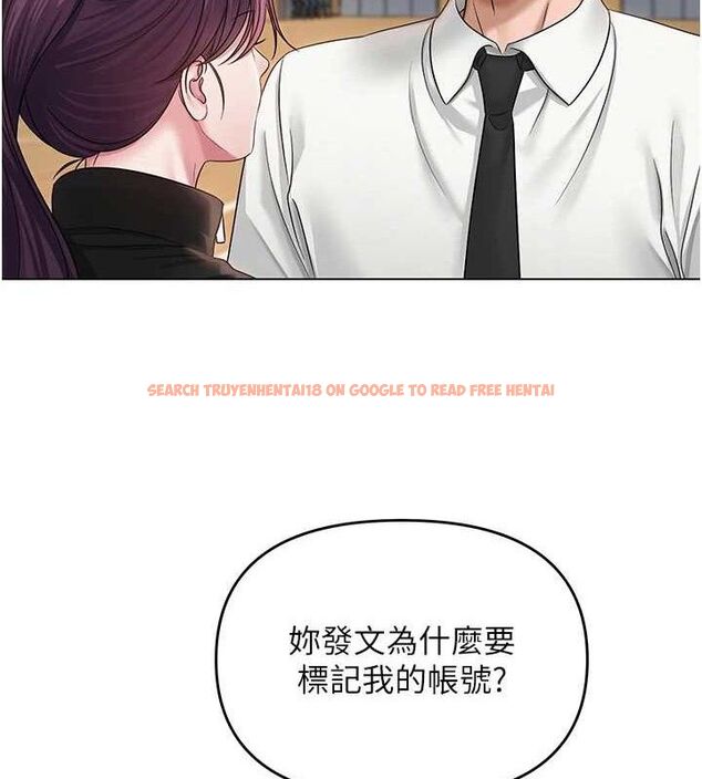 查看漫画網紅女老師 - 第13話-妳有何居心? - tymanga.com中的3266576图片