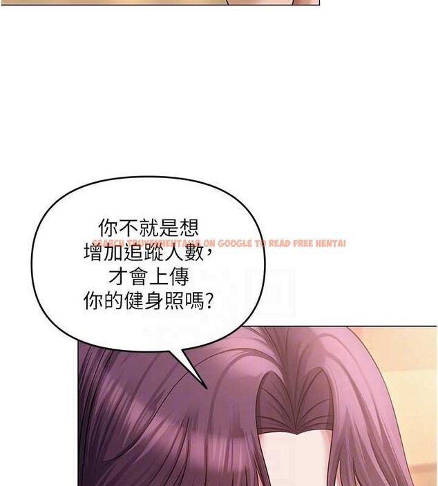 查看漫画網紅女老師 - 第13話-妳有何居心? - tymanga.com中的3266578图片