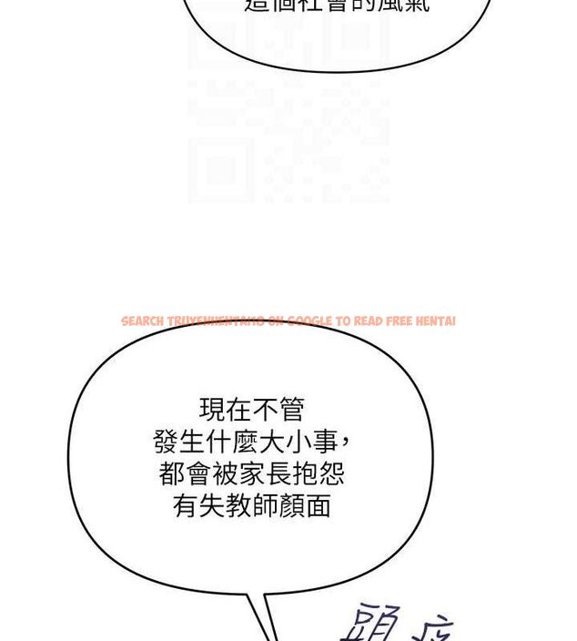 查看漫画網紅女老師 - 第14話-下空挑逗男老師 - tymanga.com中的3288498图片