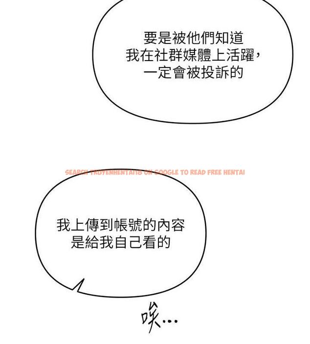 查看漫画網紅女老師 - 第14話-下空挑逗男老師 - tymanga.com中的3288500图片