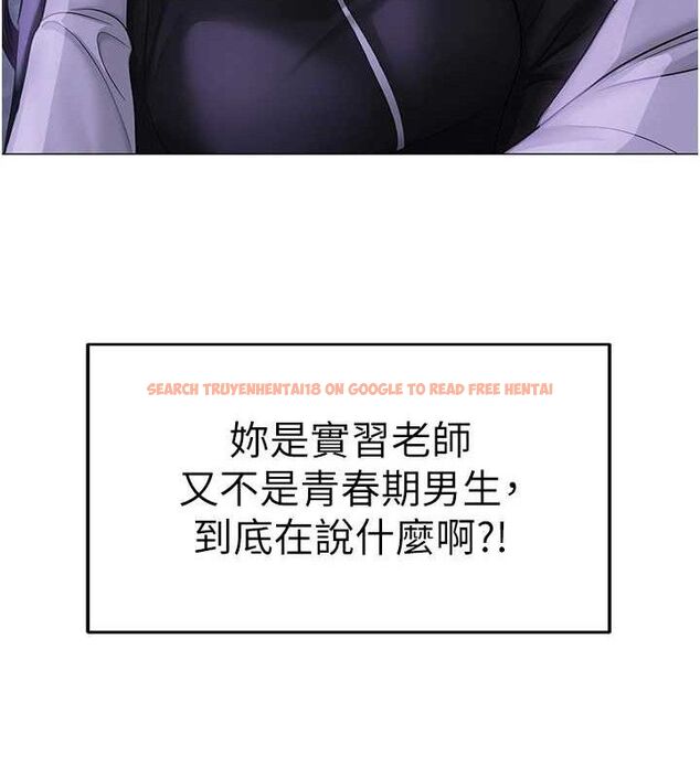查看漫画網紅女老師 - 第14話-下空挑逗男老師 - tymanga.com中的3288529图片