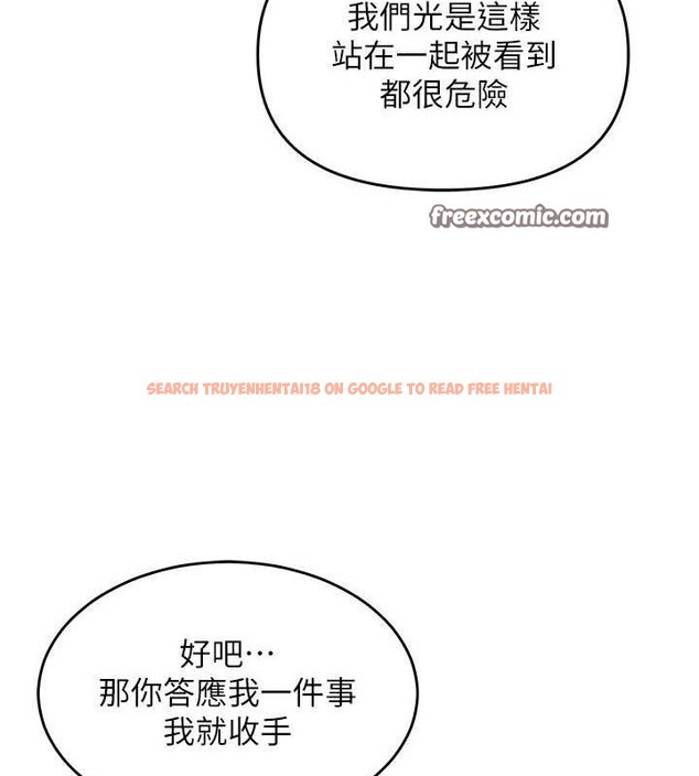 查看漫画網紅女老師 - 第14話-下空挑逗男老師 - tymanga.com中的3288534图片