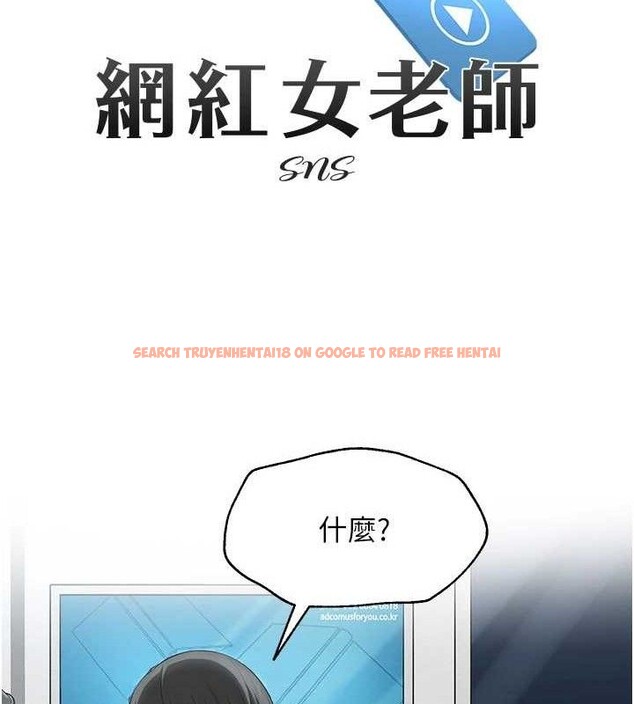 查看漫画網紅女老師 - 第15話-電車上演活春宮 - tymanga.com中的3315909图片