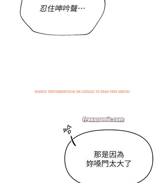 查看漫画網紅女老師 - 第16話-成為肉便器的色情網紅 - tymanga.com中的3336015图片