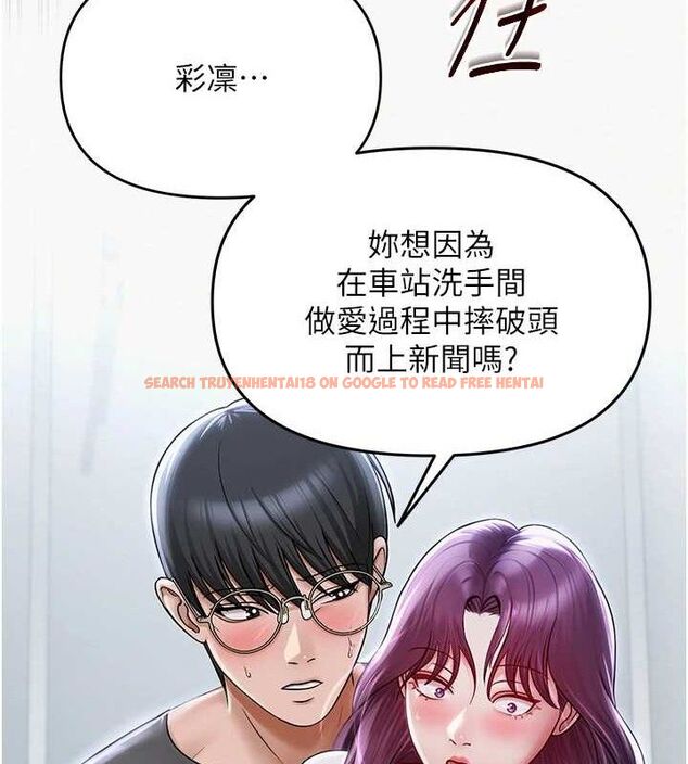 查看漫画網紅女老師 - 第16話-成為肉便器的色情網紅 - tymanga.com中的3336054图片