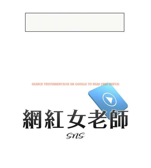 查看漫画網紅女老師 - 第17話-PR99的大物老師 - tymanga.com中的3362005图片
