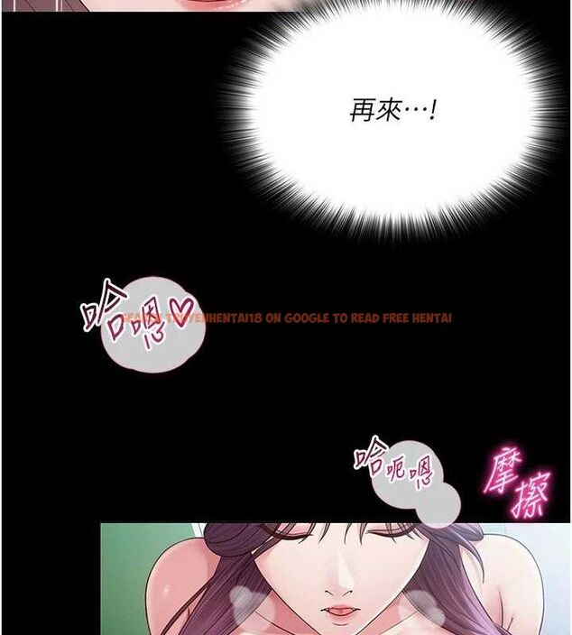 查看漫画網紅女老師 - 第17話-PR99的大物老師 - tymanga.com中的3362029图片