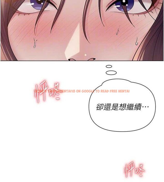 查看漫画網紅女老師 - 第18話-索取肉體賠償 - tymanga.com中的3381463图片