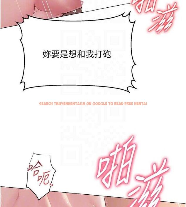 查看漫画網紅女老師 - 第18話-索取肉體賠償 - tymanga.com中的3381524图片