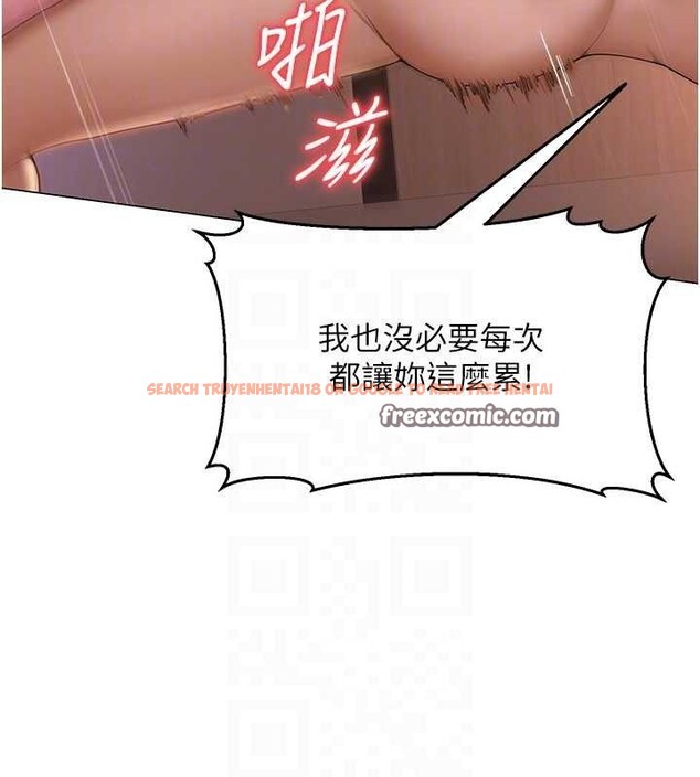查看漫画網紅女老師 - 第18話-索取肉體賠償 - tymanga.com中的3381530图片