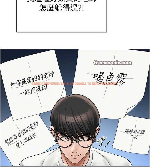 查看漫画網紅女老師 - 第20話-無果的曖昧 - www.tymanga.com中的3430488图片