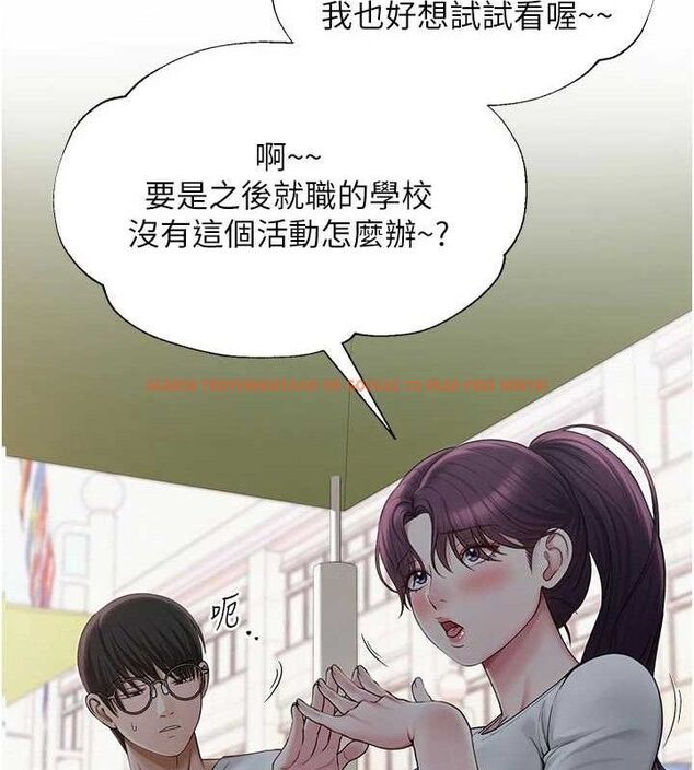查看漫画網紅女老師 - 第20話-無果的曖昧 - www.tymanga.com中的3430497图片
