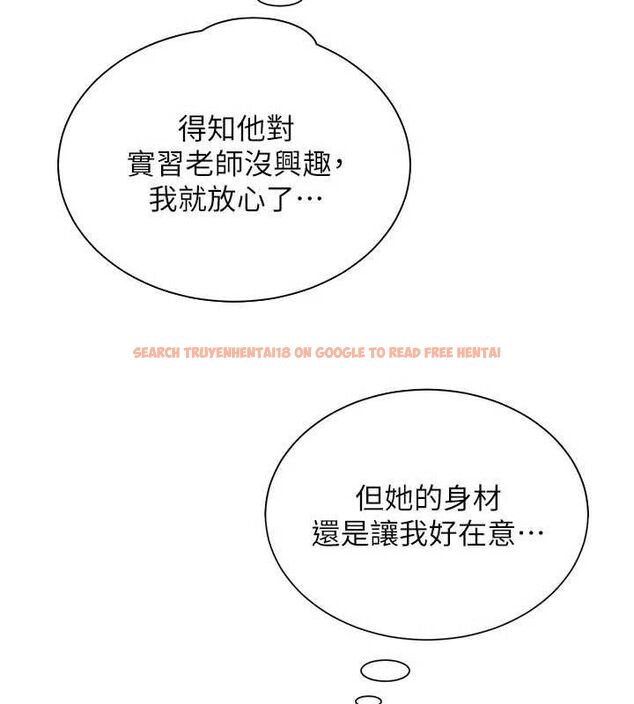 查看漫画網紅女老師 - 第20話-無果的曖昧 - www.tymanga.com中的3430528图片