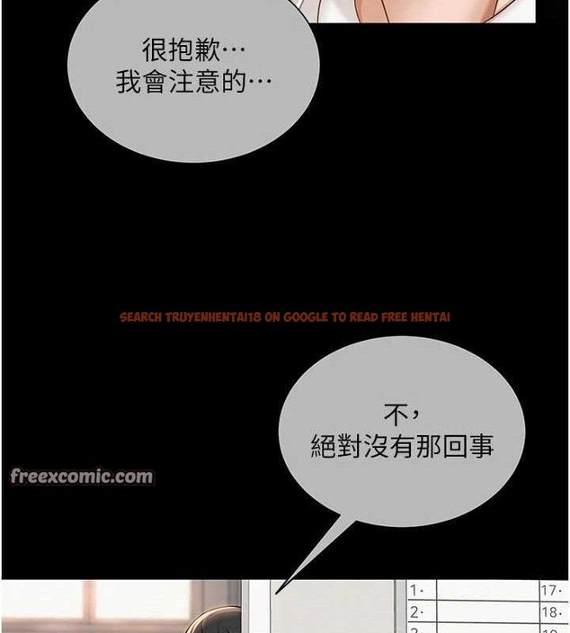 查看漫画網紅女老師 - 第20話-無果的曖昧 - www.tymanga.com中的3430578图片