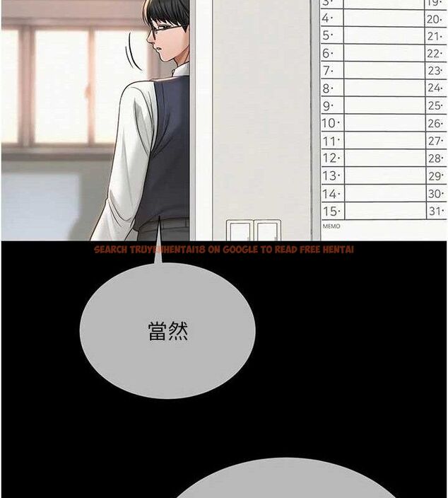 查看漫画網紅女老師 - 第20話-無果的曖昧 - www.tymanga.com中的3430579图片
