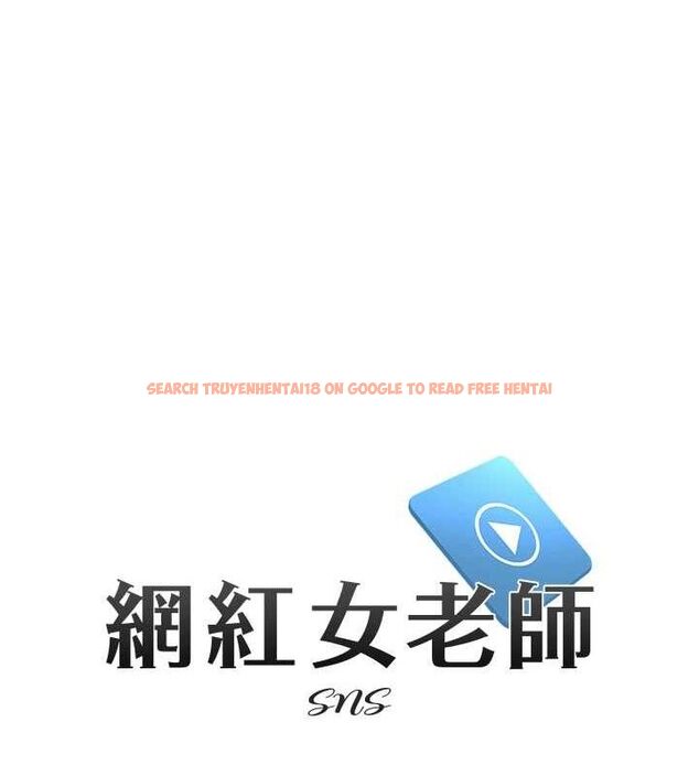 查看漫画網紅女老師 - 第21話-妳想創秘密小帳?! - www.tymanga.com中的3453349图片