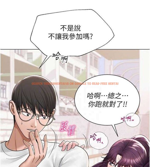 查看漫画網紅女老師 - 第21話-妳想創秘密小帳?! - www.tymanga.com中的3453354图片