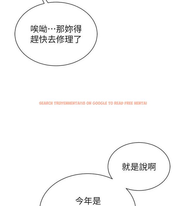 查看漫画網紅女老師 - 第21話-妳想創秘密小帳?! - www.tymanga.com中的3453394图片