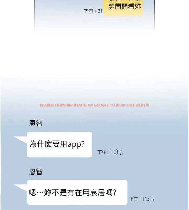 查看漫画網紅女老師 - 第21話-妳想創秘密小帳?! - www.tymanga.com中的3453460图片