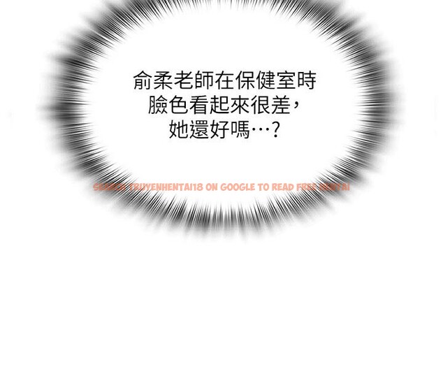 查看漫画網紅女老師 - 第22話-清純老師的性幻想 - www.tymanga.com中的3475448图片