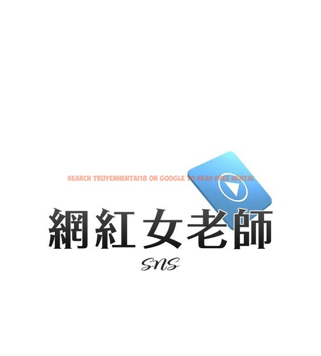 查看漫画網紅女老師 - 第22話-清純老師的性幻想 - www.tymanga.com中的3475449图片