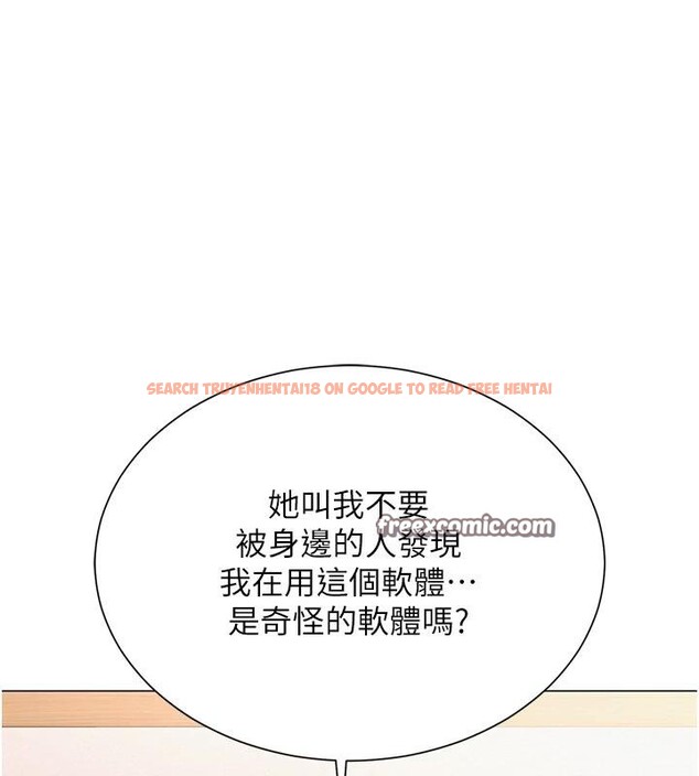 查看漫画網紅女老師 - 第22話-清純老師的性幻想 - www.tymanga.com中的3475468图片