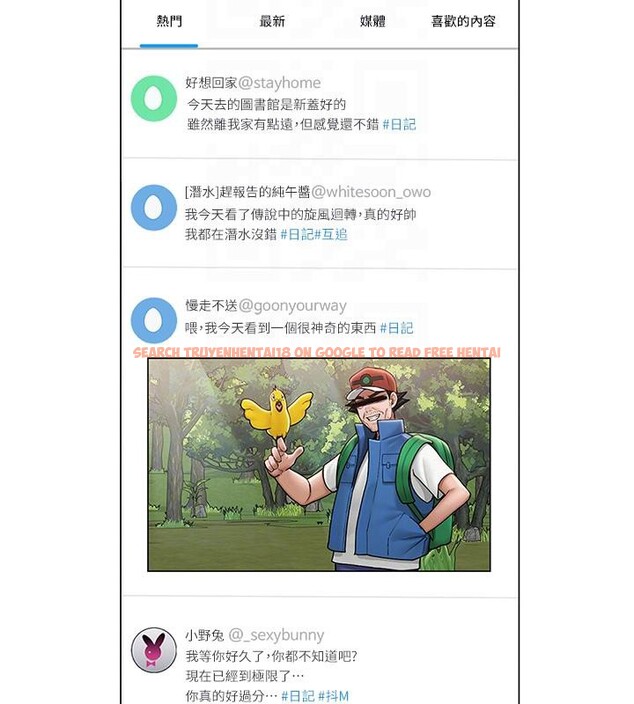 查看漫画網紅女老師 - 第22話-清純老師的性幻想 - www.tymanga.com中的3475492图片