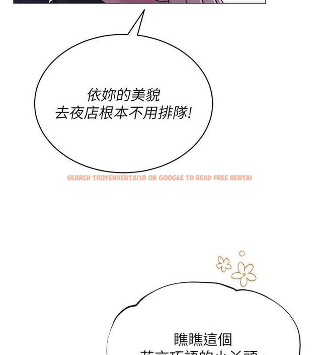 查看漫画網紅女老師 - 第24話-解除封印的情慾 - www.tymanga.com中的3527426图片