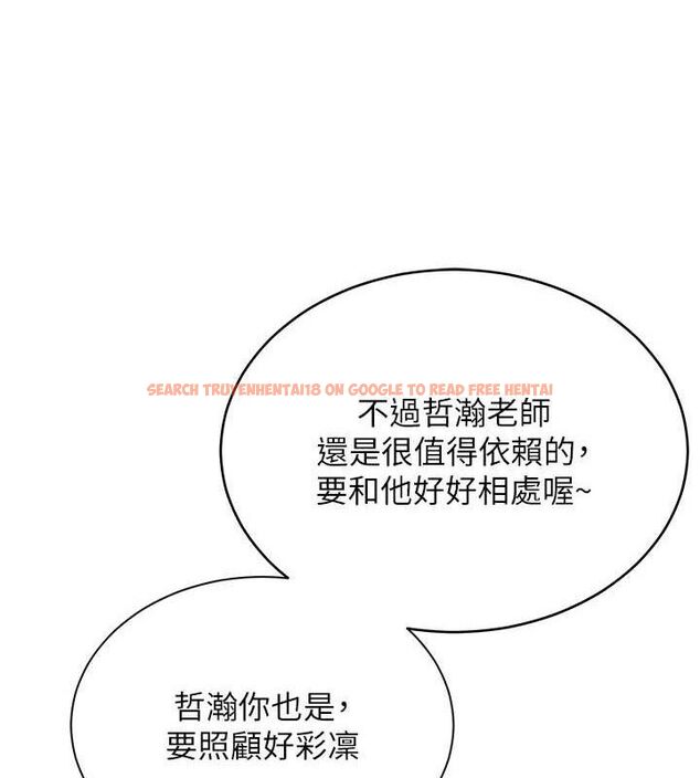 查看漫画網紅女老師 - 第24話-解除封印的情慾 - www.tymanga.com中的3527468图片