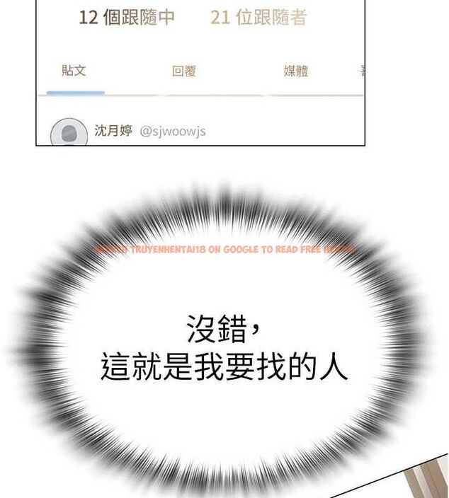 查看漫画網紅女老師 - 第24話-解除封印的情慾 - www.tymanga.com中的3527534图片