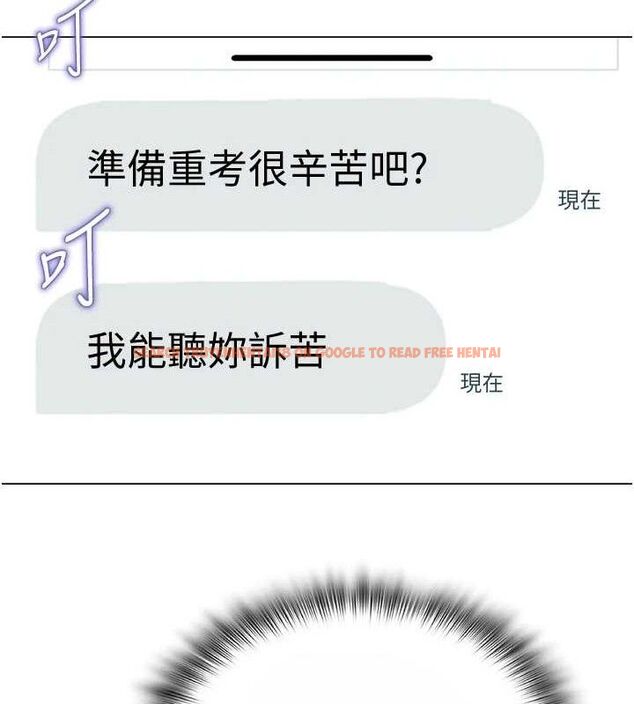 查看漫画網紅女老師 - 第25話-與新獵物約砲 - www.tymanga.com中的3547461图片
