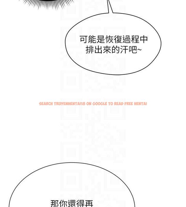 查看漫画網紅女老師 - 第25話-與新獵物約砲 - www.tymanga.com中的3547506图片