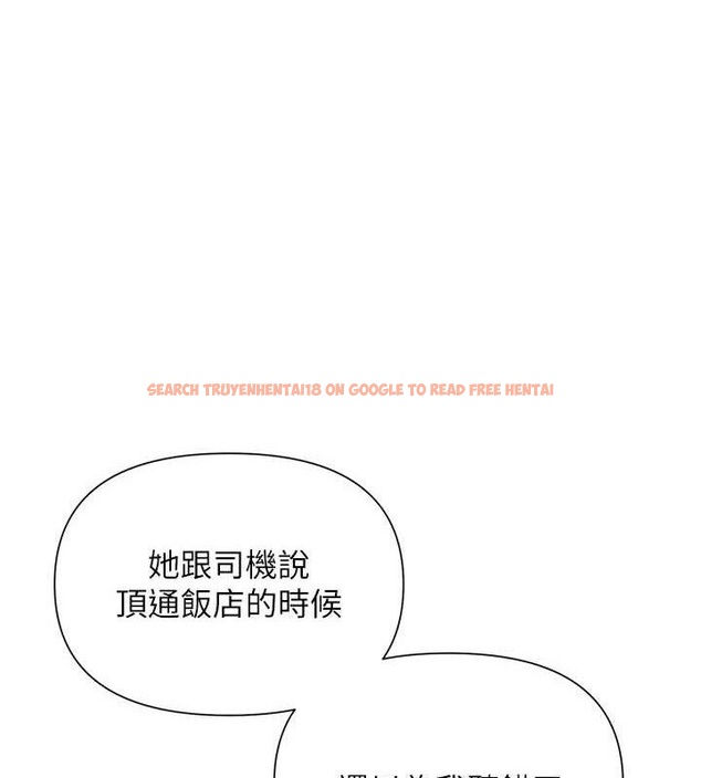 查看漫画網紅女老師 - 第26話-大、大叔，好痛…! - sayhentaiz.net中的3577136图片