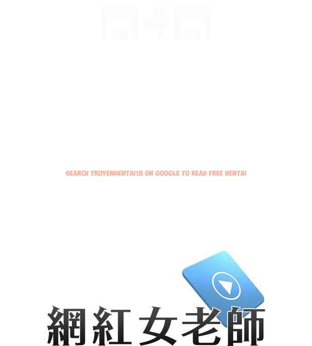 查看漫画網紅女老師 - 第26話-大、大叔，好痛…! - sayhentaiz.net中的3577155图片