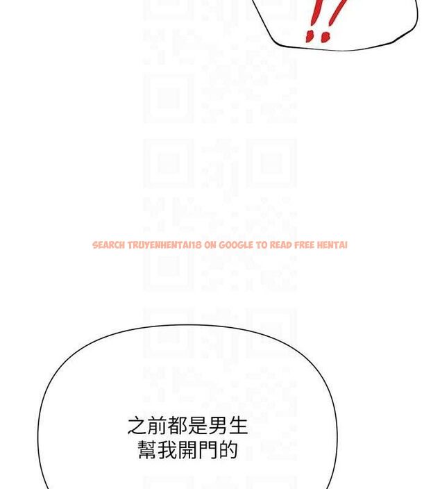 查看漫画網紅女老師 - 第26話-大、大叔，好痛…! - sayhentaiz.net中的3577180图片