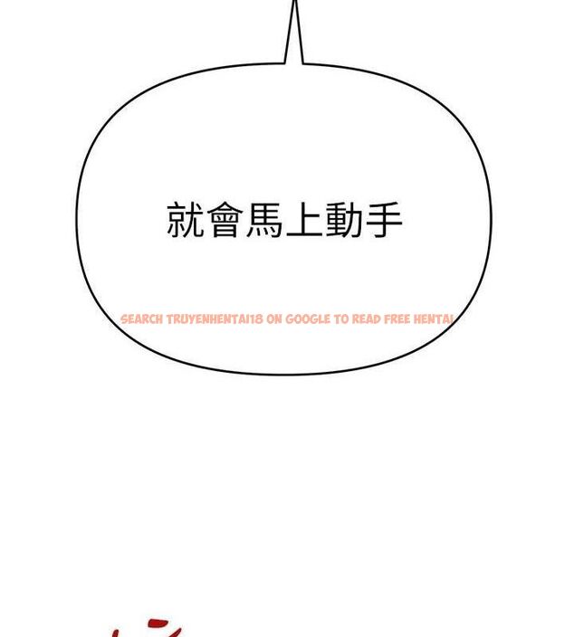 查看漫画網紅女老師 - 第26話-大、大叔，好痛…! - sayhentaiz.net中的3577202图片
