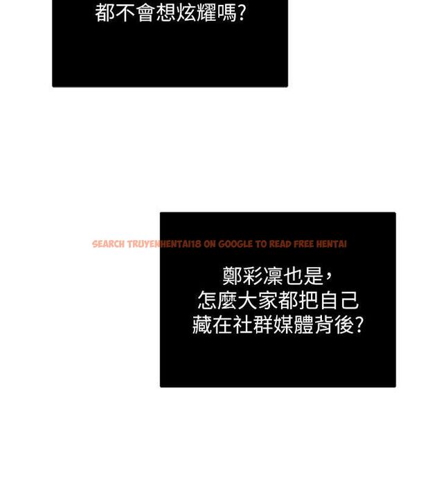 查看漫画網紅女老師 - 第26話-大、大叔，好痛…! - sayhentaiz.net中的3577210图片