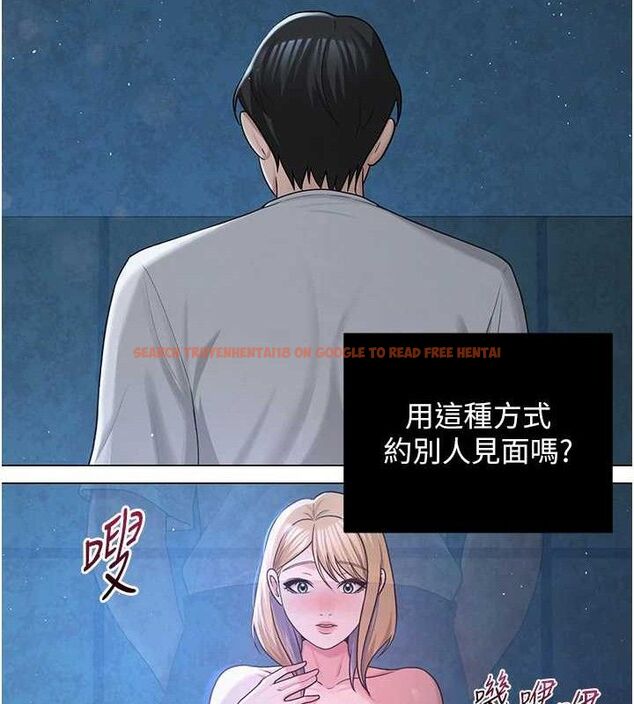 查看漫画網紅女老師 - 第26話-大、大叔，好痛…! - sayhentaiz.net中的3577212图片