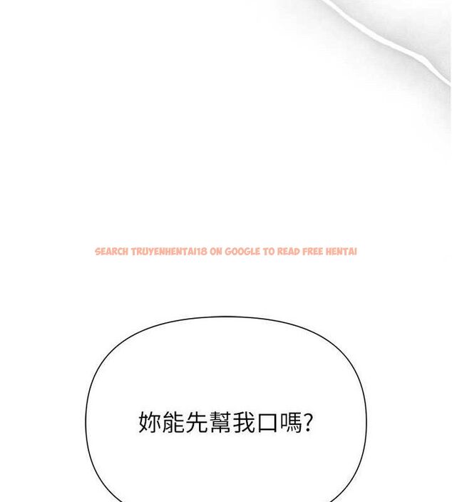 查看漫画網紅女老師 - 第26話-大、大叔，好痛…! - sayhentaiz.net中的3577217图片