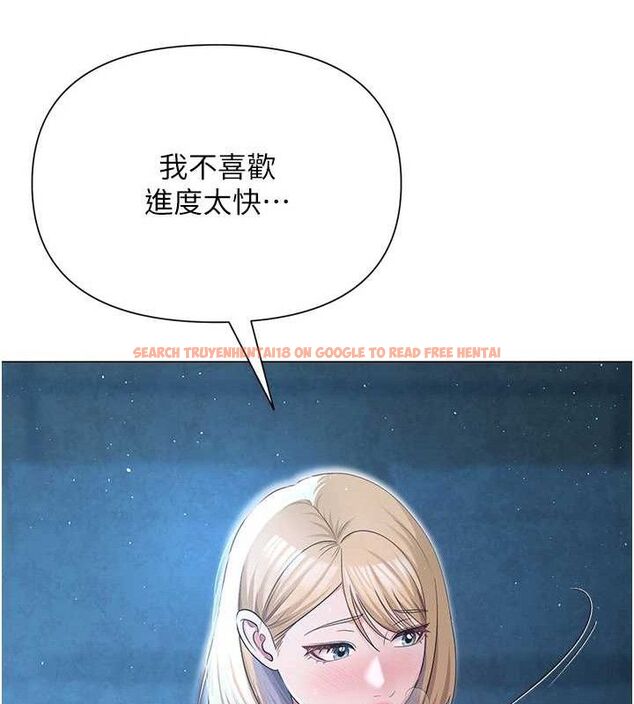 查看漫画網紅女老師 - 第26話-大、大叔，好痛…! - sayhentaiz.net中的3577230图片