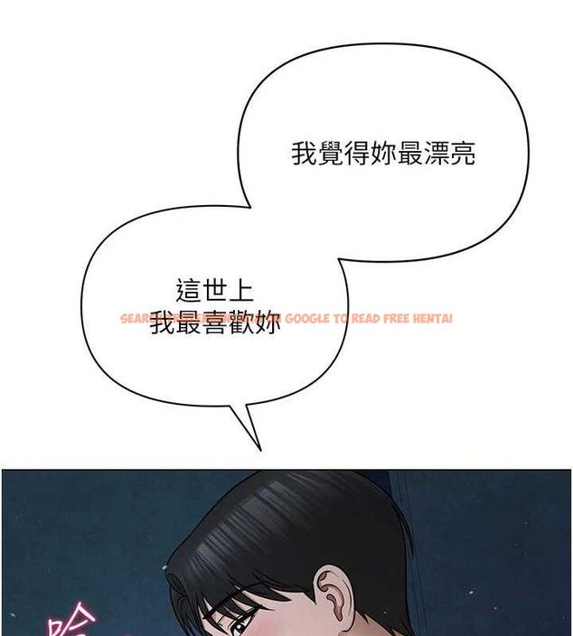 查看漫画網紅女老師 - 第26話-大、大叔，好痛…! - sayhentaiz.net中的3577266图片