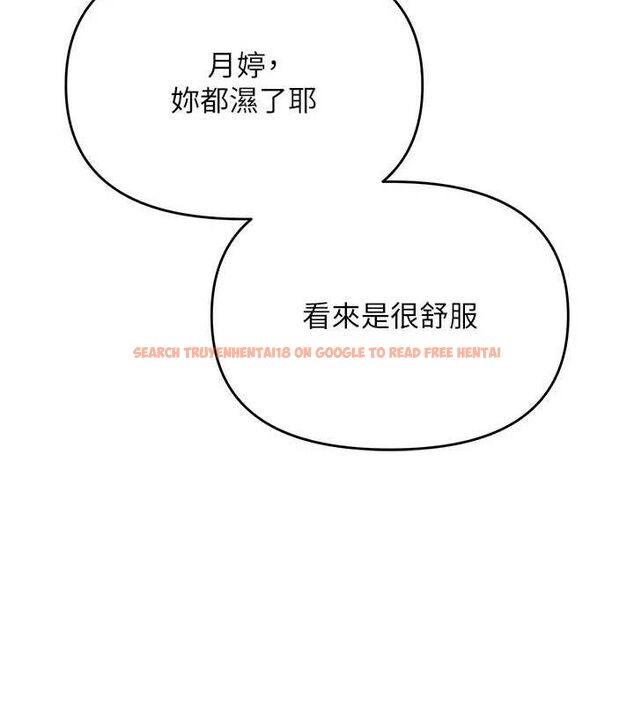 查看漫画網紅女老師 - 第26話-大、大叔，好痛…! - sayhentaiz.net中的3577288图片