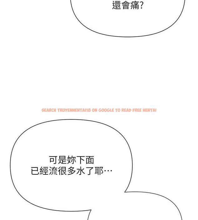 查看漫画網紅女老師 - 第26話-大、大叔，好痛…! - sayhentaiz.net中的3577307图片