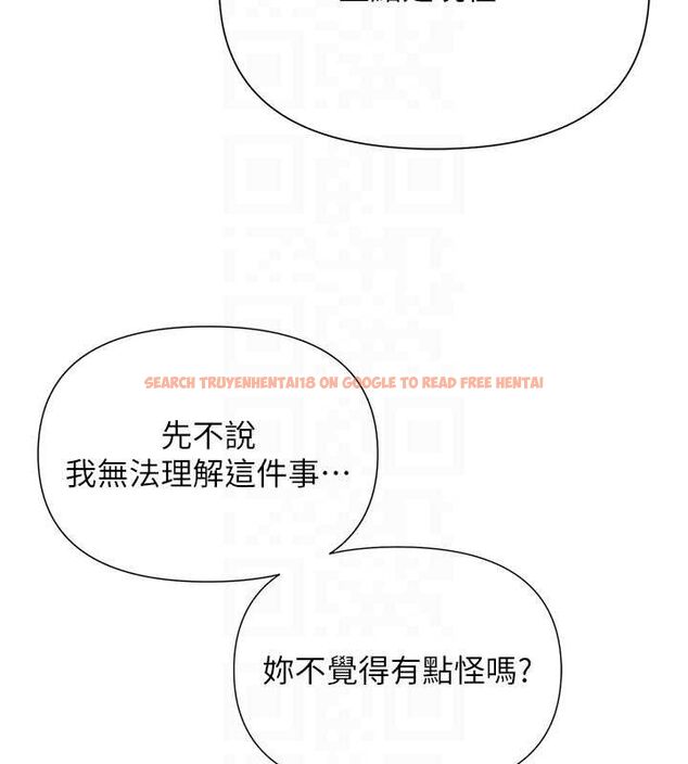 查看漫画網紅女老師 - 第27話-無法負荷的處女鮑 - sayhentaiz.net中的3603198图片