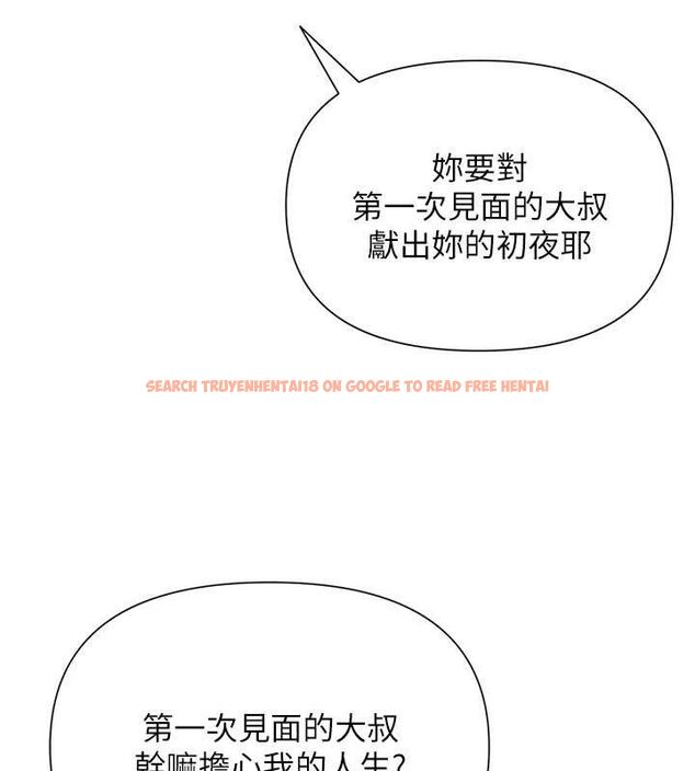 查看漫画網紅女老師 - 第27話-無法負荷的處女鮑 - sayhentaiz.net中的3603200图片