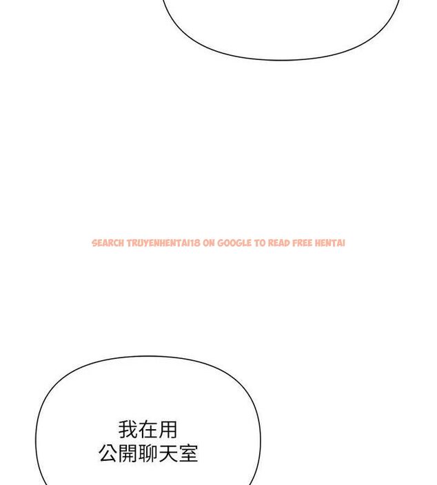 查看漫画網紅女老師 - 第27話-無法負荷的處女鮑 - sayhentaiz.net中的3603208图片