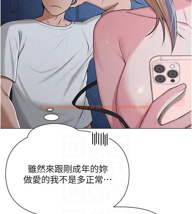 查看漫画網紅女老師 - 第27話-無法負荷的處女鮑 - sayhentaiz.net中的3603212图片